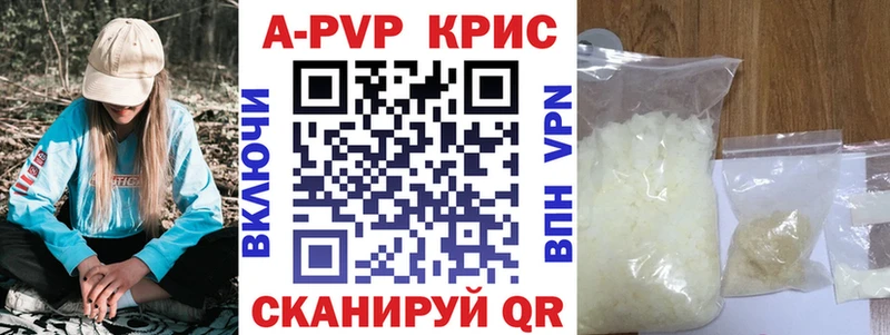 Альфа ПВП кристаллы  Нытва 