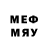 Меф мяу мяу VHQ sos byravlev