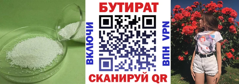 где купить наркоту  Нытва  OMG как войти  Бутират буратино 