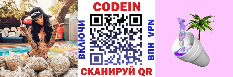 Кодеиновый сироп Lean напиток Lean (лин)  наркота  Нытва 