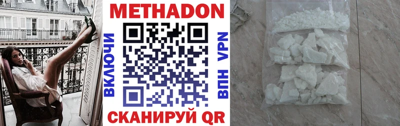 Метадон VHQ  закладки  Нытва 
